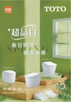 春日臻選，鉅惠來襲！TOTO&百家居超級品牌日，2023新品及驚喜福利大派送！