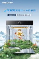 老板不生汽蒸烤炸一体机，给你满满“安全感”的烹饪之旅