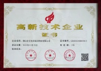 喜訊|享裕安門窗喜獲高新技術(shù)企業(yè)稱號!
