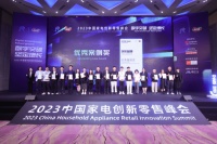 美的热水器斩获2023家电创新零售优秀案例奖,打造创新零售行业典范