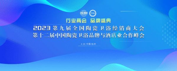 載譽(yù)2023“行業(yè)兩會(huì)”，恒潔榮膺行業(yè)唯一“新國(guó)貨領(lǐng)軍品牌”