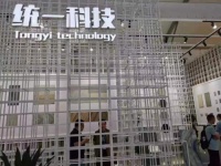 “坚持质量强国，做人民满意的家居”|统一科技：向创新仰望   打造石英砖的精工王国