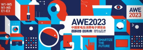 AWE2023：智能衛(wèi)浴正加速普及，成為消費(fèi)級熱點(diǎn)