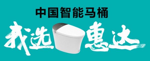 AWE2023：智能衛(wèi)浴正加速普及，成為消費(fèi)級熱點(diǎn)