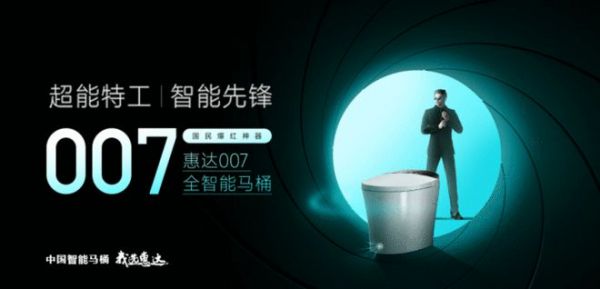 AWE2023：智能衛(wèi)浴正加速普及，成為消費級熱點