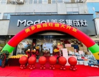 開業(yè)即爆64單 | 美多集成灶漯河二店掀起搶購熱潮！