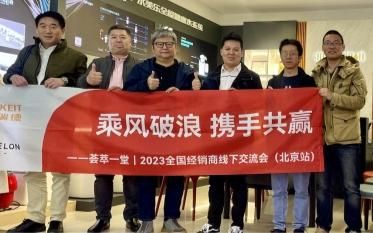 乘风破浪 携手共赢｜2023水美乐春季全国经销商巡访圆满收官