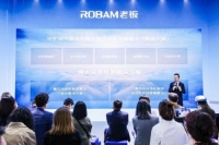 重磅！AWE2023老板电器首发餐饮油烟“数字大脑”，数智守护城市蓝天