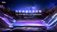 2023年最值得買的旗艦Mini LED電視 TCL Q10H旗艦Mini LED電視正式發(fā)布