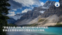 新時代，如何穿越周期，找到新活法？
