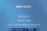 宋佳傾情演繹恒潔品牌態(tài)度大片，「選品質(zhì)就是選生活」較真上線！