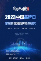 國貨之光,品牌典范!恒潔以多項殊榮致敬中國品牌日