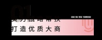 大商聚首，共話未來 | 德技優(yōu)品2023年大商優(yōu)選私享會正式成立！