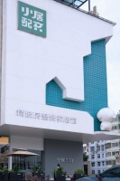 湖南精裝房家居新品牌 小居配齊即將盛大開業(yè)