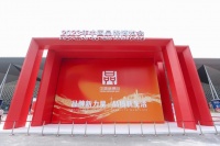 2023中國(guó)品牌日丨惠達(dá)衛(wèi)浴，智惠中國(guó)