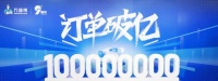 網(wǎng)易專訪萬師傅創(chuàng)始人CEO田曉正：訂單量破億，萬師傅憑什么成為千萬家庭的優(yōu)選？