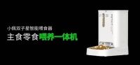 填補(bǔ)寵物家居市場,歐派、致歐、小米、美的、宜家等品牌正在深耕中