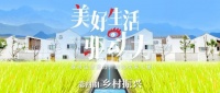 透視鄉(xiāng)村振興管網(wǎng)建設(shè)發(fā)展，《美好生活驅(qū)動力》第四期即將上線