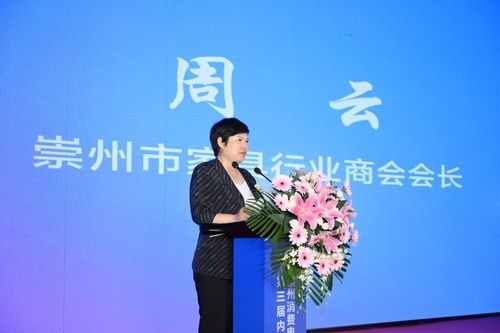 崇州市家具行業(yè)商會會長周云