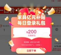 殺瘋了！魯班到家618狂撒10億紅包！登錄領200、1分搶300、下單8折起！