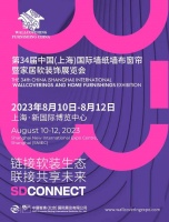 上海軟裝展煥新升級，打造全維度品牌賦能閉環(huán)