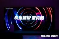 越级体验，酷开强力打造千元投影天花板，酷开P9正式上市