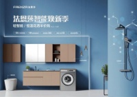 收官！|FAENZA法恩莎“智能煥新季”，美好生活不止