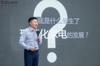 新物種來(lái)襲  COLMO雙洗站全球首發(fā)登陸北京