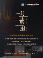 派送通知 | 您有一份來自Fhiaba & CHEF的邀請函待查收！