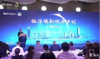 品質(zhì)之約，再度相“渝”！恒潔煥新城市計(jì)劃·重慶站隆重開啟