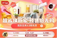 京東618家電家居大促火爆開(kāi)啟 九牧智能馬桶只需2899元還享30天價(jià)保