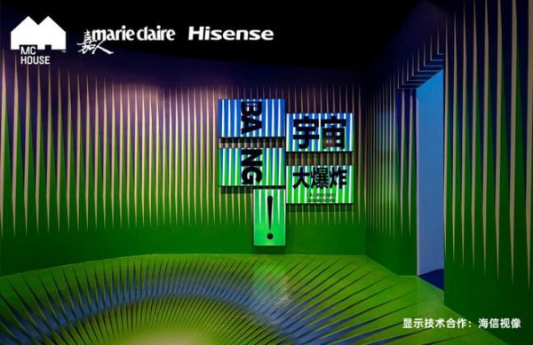 海信激光電視亮相成都太古里 超凡演繹《嘉人》虛擬未來時尚藝術展