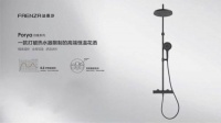 FAENZA法恩莎：有一款恒溫花灑，每個家庭都適配