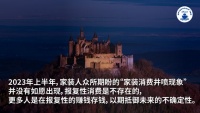 聚焦六六盛典——成功穿越周期的家裝企業(yè)應(yīng)該具備哪些要素和特征