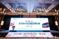 數(shù)字化時代下用創(chuàng)新思維為品牌賦能！ ——HCK哈士奇冰吧CEO劉亞雪受邀出席第八屆中歐思創(chuàng)...