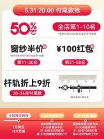 618品牌窗簾大折扣！！金蟬窗簾優(yōu)惠力度之大最低可享68折
