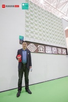 金富通家居周克榮：加速產(chǎn)品升級 為消費(fèi)者提供一站式服務(wù)