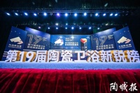 再獲殊榮 | 熱烈祝賀獅王瓷磚榮獲“奧斯卡”產(chǎn)品力領(lǐng)先企業(yè)！