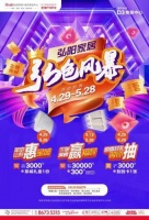 完美收官丨仲夏五月，全城掀起“弘色風(fēng)暴”