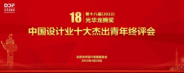 【光華龍騰獎(jiǎng) · 十杰提名人】胡艷力：＂有深度，有態(tài)度＂的家居設(shè)計(jì)傳媒人，助力中國(guó)設(shè)計(jì)良性發(fā)展