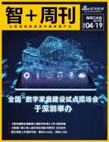 智+视界第82期｜