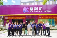 【改革创新·共谋高质量发展】叶氏化工集团创始人叶志成先生莅临云南省紫荆花终端市场视察指导