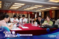 抖IN繁星计划丨大王椰数字营销训战营活动圆满成功