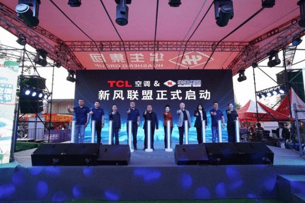 新风音浪来袭！TCL空调新风音乐节吉林开唱，实力圈粉Z世代