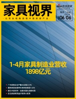 家具视界 | 1-4月家具制造业营收数据;左右家居斩获金汐奖两大奖项
