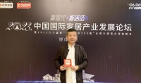 李曉峰：四“品”合一  重塑裝企生命力