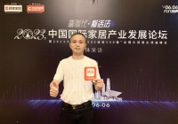 隱上裝飾胡發(fā)錄：創(chuàng)造高價值服務(wù)  打造百年企業(yè)