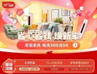 趕緊來京東618換新家電家居產(chǎn)品 PLUS用戶享千元補貼價格更優(yōu)惠
