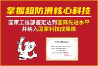 打造國(guó)際防滑磚冠軍品牌｜碧虎年中總結(jié)大會(huì)圓滿成功，整裝再出發(fā)