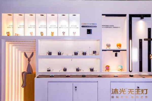 無(wú)主燈黑馬品牌沐光亮相光亞展 大師系列燈光方案獲行業(yè)權(quán)威點(diǎn)贊